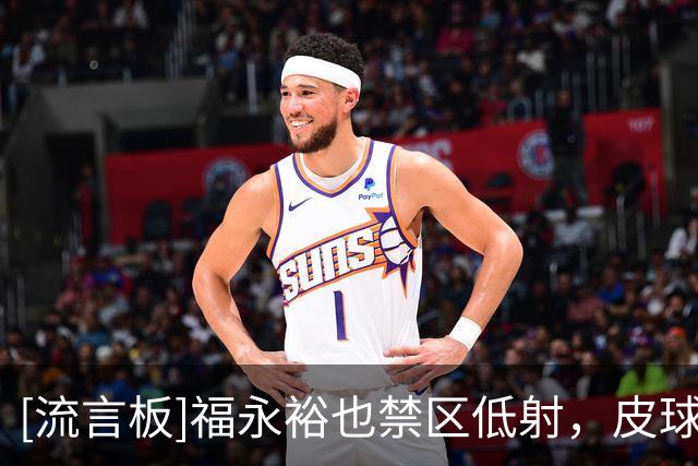 [流言板]福永裕也禁区低射，皮球折射后擦柱而出